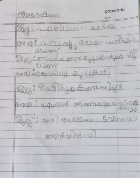 പ്രമാണം:16340-KKD-KUNJ-ANVIN V.jpg