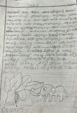 16824-KKD-KUNJ-DEVANANDA.jpeg