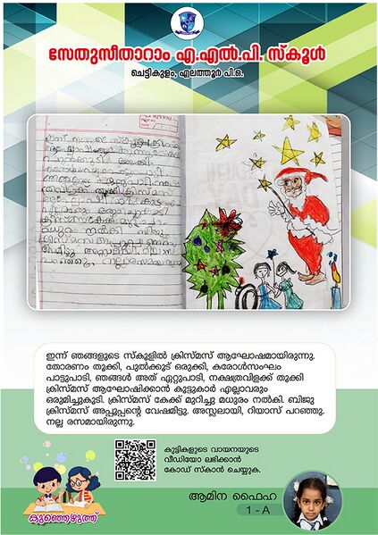 പ്രമാണം:17438-KKD-KUNJA-Amina Faiha.jpeg.jpg