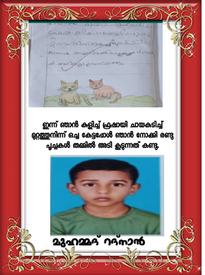 18369-MLP-KUNJ-MUHAMMED RADNAN.png