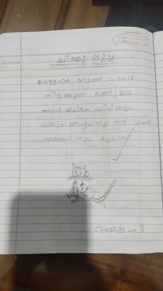 പ്രമാണം:18638-MLP-KUNJ-Aisha P.jpg