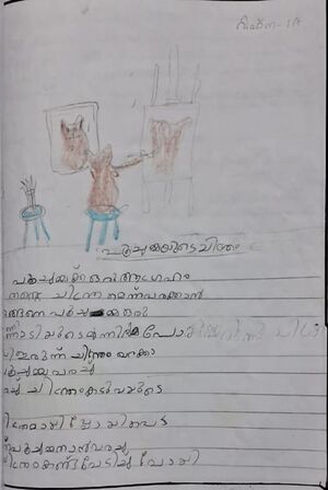 19354-MLP-KUNJ-MUHAMMED RAZAL.jpeg