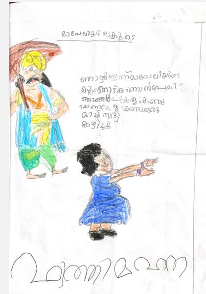 പ്രമാണം:19638-MLP-KUNJ-HANA K.jpg