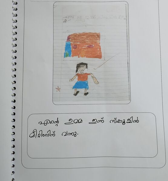 പ്രമാണം:19749-MLP-KUJN-RIMNA P.jpg