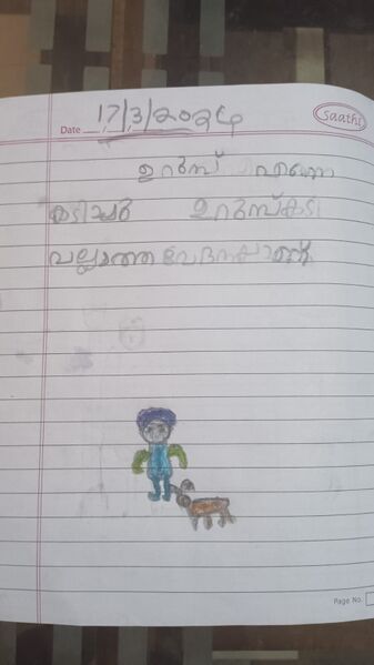 പ്രമാണം:19865-MLP-KUNJ-MUHAMMES ISHAN.jpg