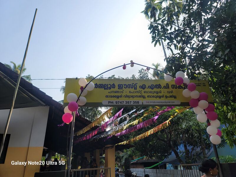 പ്രമാണം:20240307 164625.jpg