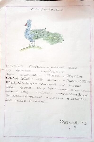 പ്രമാണം:20320 PKD KUNJ DEVESH.jpg