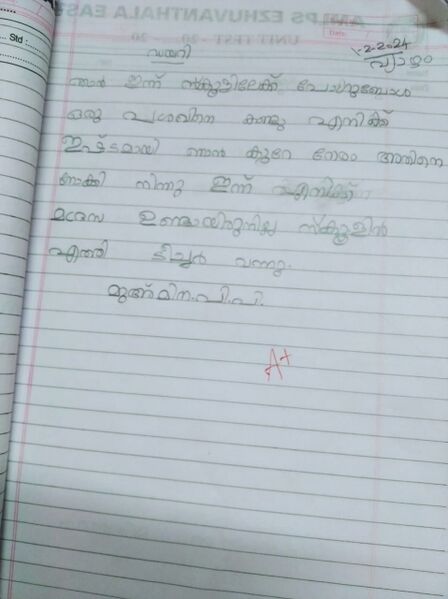 പ്രമാണം:20409-PKD-KUNJ-MUAMINA P P.jpeg