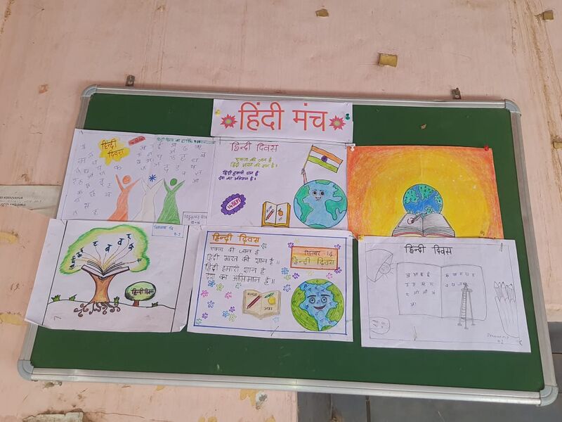 പ്രമാണം:21019 Hindi divas.jpeg