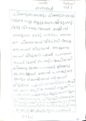21209-PKD-KUNJ-SAHAL.jpg