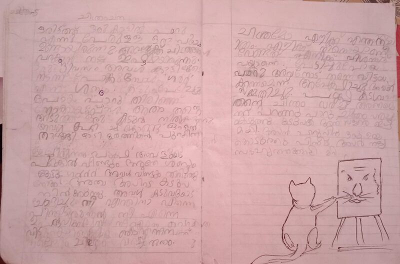 പ്രമാണം:23417-TSR-KUNJ-AADHYA LAKSHMI.jpeg