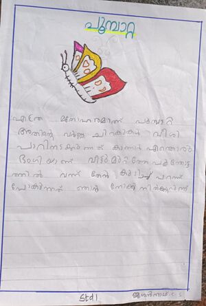 23435-TSR-KUNJ-JAGANNATH C S.jpg