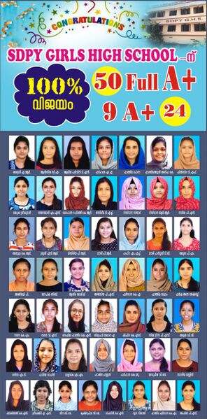 പ്രമാണം:26057 SSLC RESULT.jpeg