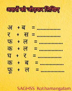 27029 EKM HIN 1 NOV 2025.jpg