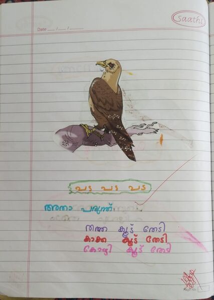 പ്രമാണം:29365-IDK-KUNJ-ANTONY JOSE.jpeg