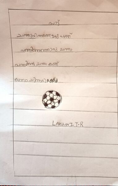 പ്രമാണം:29411-IDK-KUNJU-LAKSHMI T R.jpg