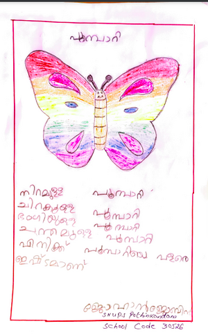 30526-IDK-KUNJ-JOHAN JOBIN.png