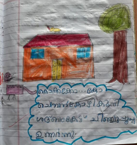 പ്രമാണം:31269-KTM-KUNJ-ADON BAIJU.jpg