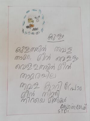 34040-ALP-KUNJ-NEHA NAGESH.jpg