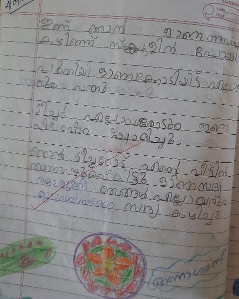 പ്രമാണം:36310-ALP-kunj-Al Aman.jpg