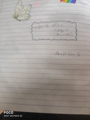 37235-PTA-KUNJ-ARPTH S.jpeg