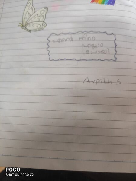 പ്രമാണം:37235-PTA-KUNJ-ARPTH S.jpeg