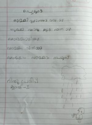 38228-PTA-KUNJ-MAZHA RITU.jpg