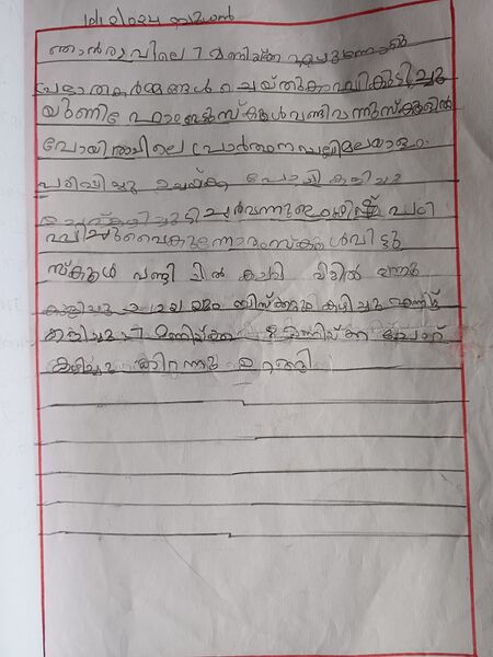 പ്രമാണം:42402-TVM-KUNJ-Pranavya Pramod.jpg