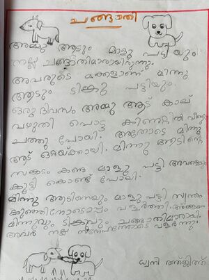 42422-TVM-KUNJ-Dhwanirenjith.jpeg