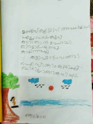 42602 Kunjezhuthukal Adhima.jpg