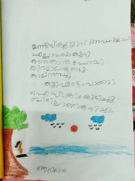 പ്രമാണം:42602 Kunjezhuthukal Adhima.jpg