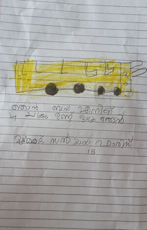 42653,Muhammed Salman,std 1C.jpg