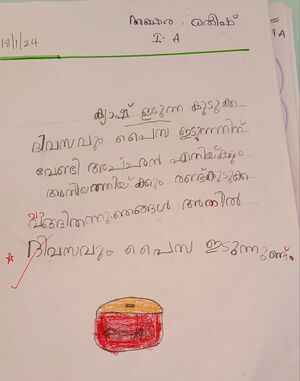 43418-TVM-KUNJ-AKSHARA RATHEESH.jpeg