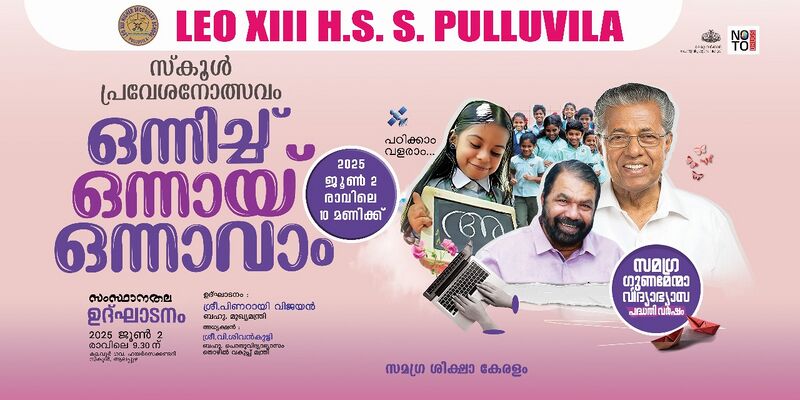 പ്രമാണം:44011 PRAVESANOTSAVAM 2025-26 1.jpg