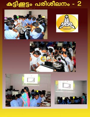 45054 Kuttikoottam - 2.jpg