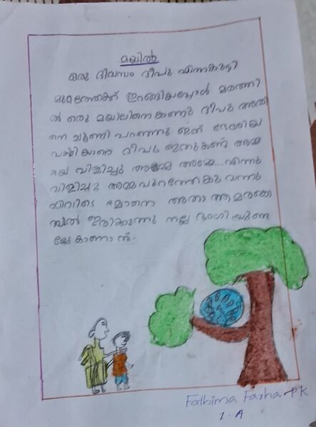 പ്രമാണം:48134-MLP-KUNJ-FATHIMA FARHA PK.jpg