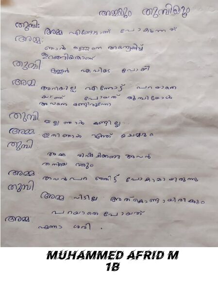 പ്രമാണം:48205-MLP-KUNJ-MUHAMMED AFRID M.jpeg