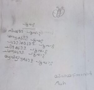 48435-GLP-KUNJ-MUHAMMED NADIR.jpeg