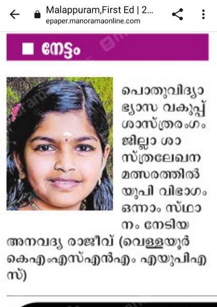 പ്രമാണം:48562 58.jpeg