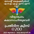 11:03, 30 ജനുവരി 2022-ലെ പതിപ്പിന്റെ ലഘുചിത്രം