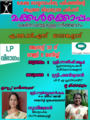 22:50, 11 ഫെബ്രുവരി 2022-ലെ പതിപ്പിന്റെ ലഘുചിത്രം