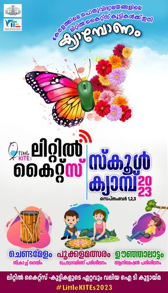 പ്രമാണം:LK Schoollevelcamp camponam 2023 .jpeg