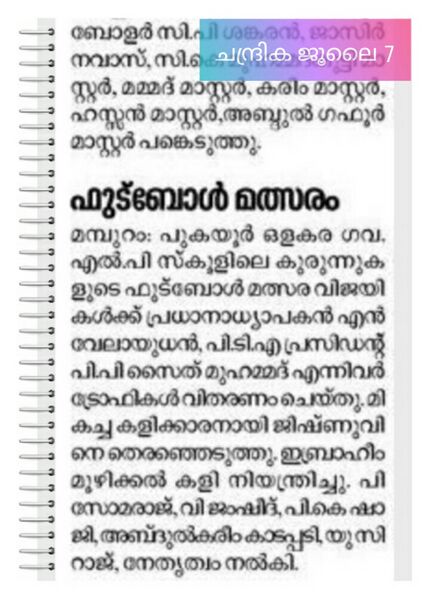 പ്രമാണം:PicsArt 12-03-11.06.02.jpg