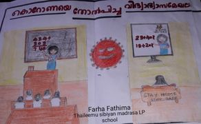 Farha Fathima