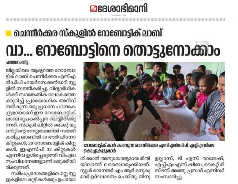 പ്രമാണം:Vaa robo38013.jpeg