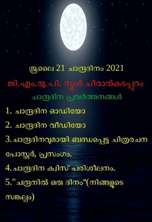 ചാന്ദ്ര ദിനം ...jpeg