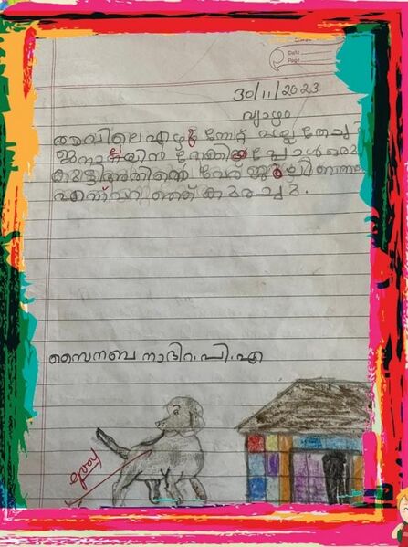 പ്രമാണം:11466-KGD-KUNJ-ZAINABA NADIRA 1B.jpg