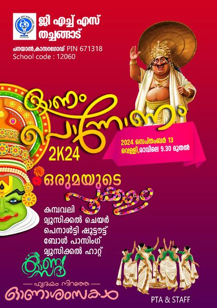 പ്രമാണം:12060 onam.jpg