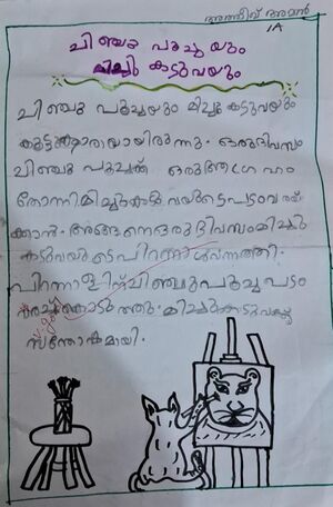 15369 WYD KUNJ ATHEEK AMAN.jpeg