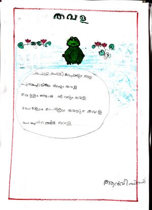 16302-KKD-KUNJ-Aanvi V P.jpg